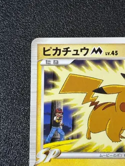 [US Duty Inc] Pikachu M 012/022 Movie Promo 2009 Japanese Pokemon Card - Image 2