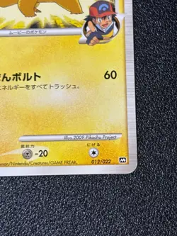 [US Duty Inc] Pikachu M 012/022 Movie Promo 2009 Japanese Pokemon Card - Image 4