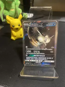 Chinese Alolan Raticate GX 076/151 csm1b Sun & Moon Double Rare Holo Pokemon NM - Image 1