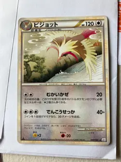2010 Light Played Pokemon Pidgeot 060/080 Clash at the Summit L3 Japanese - Image 1