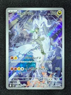 2025 Pokemon N'S RESHIRAM #109/100 Battle Partners Art Rare Holo JPN (B) - Image 1