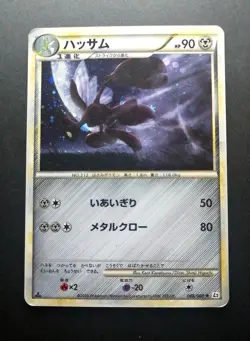 Pokemon 2010 Japanese Scizor Holo HG SS Reviving Legends 048/080 L2 1st Edition - Image 1