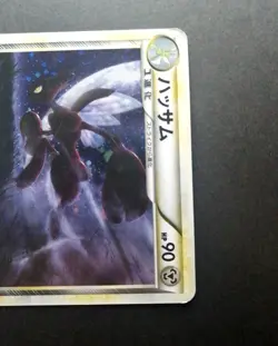 Pokemon 2010 Japanese Scizor Holo HG SS Reviving Legends 048/080 L2 1st Edition - Image 2