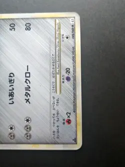 Pokemon 2010 Japanese Scizor Holo HG SS Reviving Legends 048/080 L2 1st Edition - Image 3