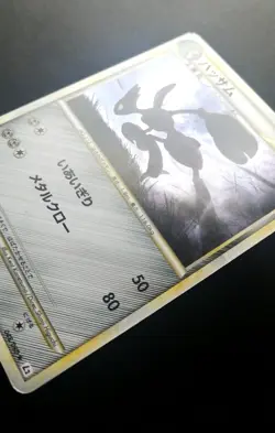 Pokemon 2010 Japanese Scizor Holo HG SS Reviving Legends 048/080 L2 1st Edition - Image 4