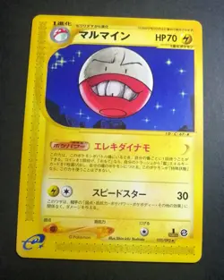 Electrode 035/092 Japanese e-Series The Town On No Map Pokemon - Image 1