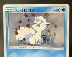 Vulpix Pokemon Cystal Season Special Promo Japanese #147 - Image 3