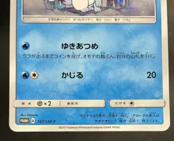 Vulpix Pokemon Cystal Season Special Promo Japanese #147 - Image 4