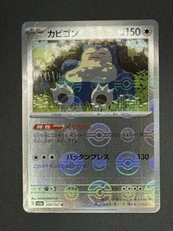 Pokemon 151 Sv2a Snorlax Pokeball Reverse Holo 143/165 - Image 1