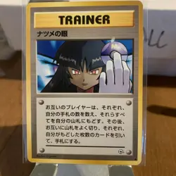 Pokemon Card Sabrina’s Gaze Trainer Gym Challenge Japanese BANNED Art 1996 NM - Image 1