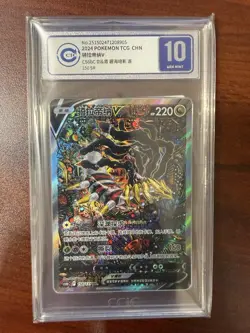 2024 Pokemon #150 Giratina V SR Alt Art CCIC 10 Gem Mint Slab CHINESE CARD - Image 1