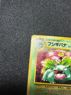[US Duty Inc] 3set Venusaur GB CD intro Promo No.003 Holo Japanese Pokemon Card - Image 4