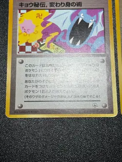 (LP) Misty's Tears Sabrina's Gaze Koga Ninja Banned 1998 Japanese Pokemon Card - Image 3
