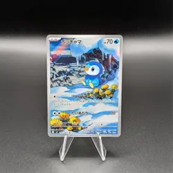 Piplup AR 085/080 Inferno X M2 Pokemon Card Game Japanese NM - Image 1