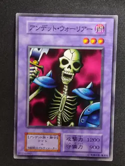 Yu-Gi-Oh! ZOMBIE WARRIOR Volume2 1999 Yugioh Ocg older trading card - Image 1