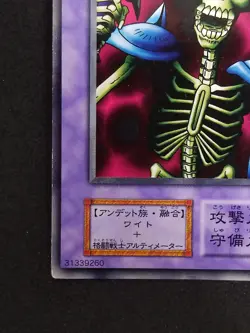 Yu-Gi-Oh! ZOMBIE WARRIOR Volume2 1999 Yugioh Ocg older trading card - Image 5