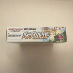 Pokemon Card Paradigm Trigger Sword & Shield s12 Booster Box Japanese w/shrink 4521329373126 - Image 3