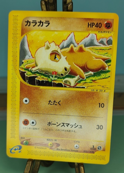 Vintage 2002 Cubone 1st Edition 23/128 Expedition Japanese e-Reader Pokemon Card - Image 2