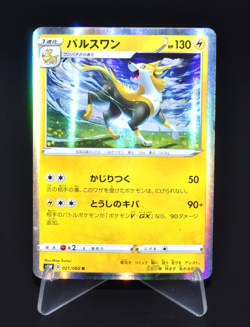 Boltund 021/060 s1W R Excellent Condition Japanese Pokemon Card from Japan Rare - Image 1