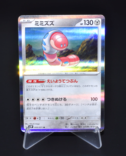Orthworm R 055/071 SV2P Snow Hazard Excellent Condition Japanese Pokemon Card JP - Image 1