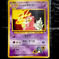 Japanese Sabrina's Slowbro 080 Gym Challenge - Uncommon Pokemon Card - NM/Mint - Image 1