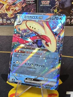 Milotic ex RR 026/106 sv8 Japanese Pokemon Card Electric Breaker - NM - Image 1
