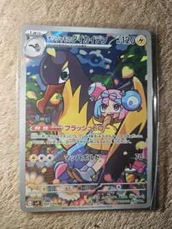 Iono's Killowattrel 104/100 Japanese Battle Partners AR Full Art Pokemon Card - Image 1