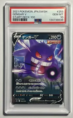 Gengar V 253/414 •PSA 10 GEM MINT• Starter Deck 100 2021 Japanese Pokemon Card - Image 1