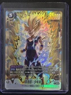 Dragon Ball Super Son Gohan Youth SR Foil Battle Card FB08-106 35000 Power 5 - Image 1