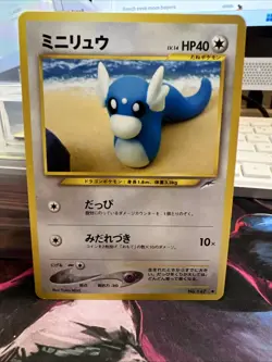 Dratini No.147 Neo Destiny Old Back Pocket Monster Japanese Pokemon TCG - Image 1