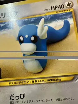 Dratini No.147 Neo Destiny Old Back Pocket Monster Japanese Pokemon TCG - Image 5