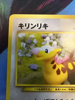 Girafarig #203 Neo Destiny Japanese Old Back Vintage Pocket Monster Pokemon TCG - Image 3