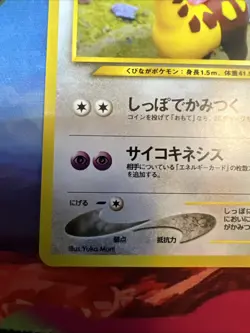 Girafarig #203 Neo Destiny Japanese Old Back Vintage Pocket Monster Pokemon TCG - Image 5