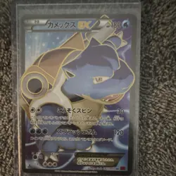 Pokemon TCG Blastoise EX 061/060 SR XY Japanese Holo Rare EX Water 180 HP - Image 2