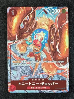 2023 One Piece TONY TONY CHOPPER #ST01-006 Tour Promo 3 on 3 Cup Participant JPN - Image 1