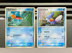 Mudkip Holo 7-Eleven McDonald's Promo 020/ADV-P 083/PCG-P Pokemon Card Japanese - Image 1