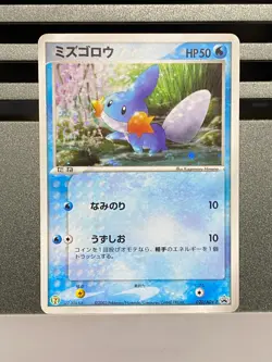 Mudkip Holo 7-Eleven McDonald's Promo 020/ADV-P 083/PCG-P Pokemon Card Japanese - Image 3