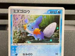 Mudkip Holo 7-Eleven McDonald's Promo 020/ADV-P 083/PCG-P Pokemon Card Japanese - Image 4