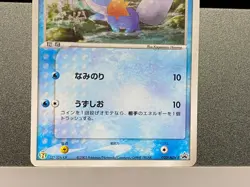 Mudkip Holo 7-Eleven McDonald's Promo 020/ADV-P 083/PCG-P Pokemon Card Japanese - Image 5