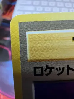 Team Rocket's Evil Deeds Japanese Neo Destiny Old Back Vintage Pokemon Card - Image 4