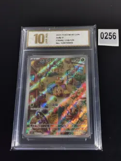 Pokemon Card TCG S Chinese Holo AR Bramblin CSV4C 130/129 -Pyxis gold 10 - Image 1