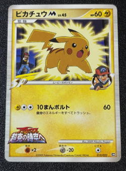 Exclusive Listing Japanese Pokemon Card - Image 3