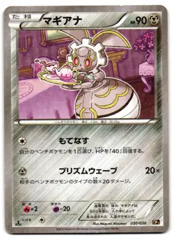 Magearna 030/036 - Mythical Dream Shine Pokemon TCG Japanese - LP Card - Image 1