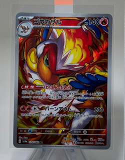 Infernape 070/066 AR Pokemon Card Sv5a: Crimson Haze Holo (Japanese) - Image 1