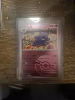 Pokemon TCG Gengar 151 C 094/151 R Chinese NM Card Pokeball! Scarlet Violet - Image 1