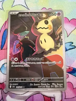 Team Rocket's Mimikyu AR 205/193 M2a Japanese Pokemon Card Mega Dream ex NM - Image 1