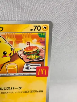 Pikachu 020/M-P McDonald's Promo 2025 Pokemon Card Japanese NM Aug 9 Release - Image 5