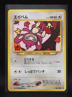 Aipom No. 190 - Japanese Neo Revelation - Regular Pokemon - Near Mint-1 - Image 1