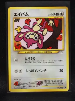 Aipom No. 190 - Japanese Neo Revelation - Regular Pokemon - Near Mint-2 - Image 1