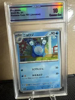Poliwhirl 151 061/165 Scarlet & Violet Pokemon TCG Common Graded CCG 10 - Image 1